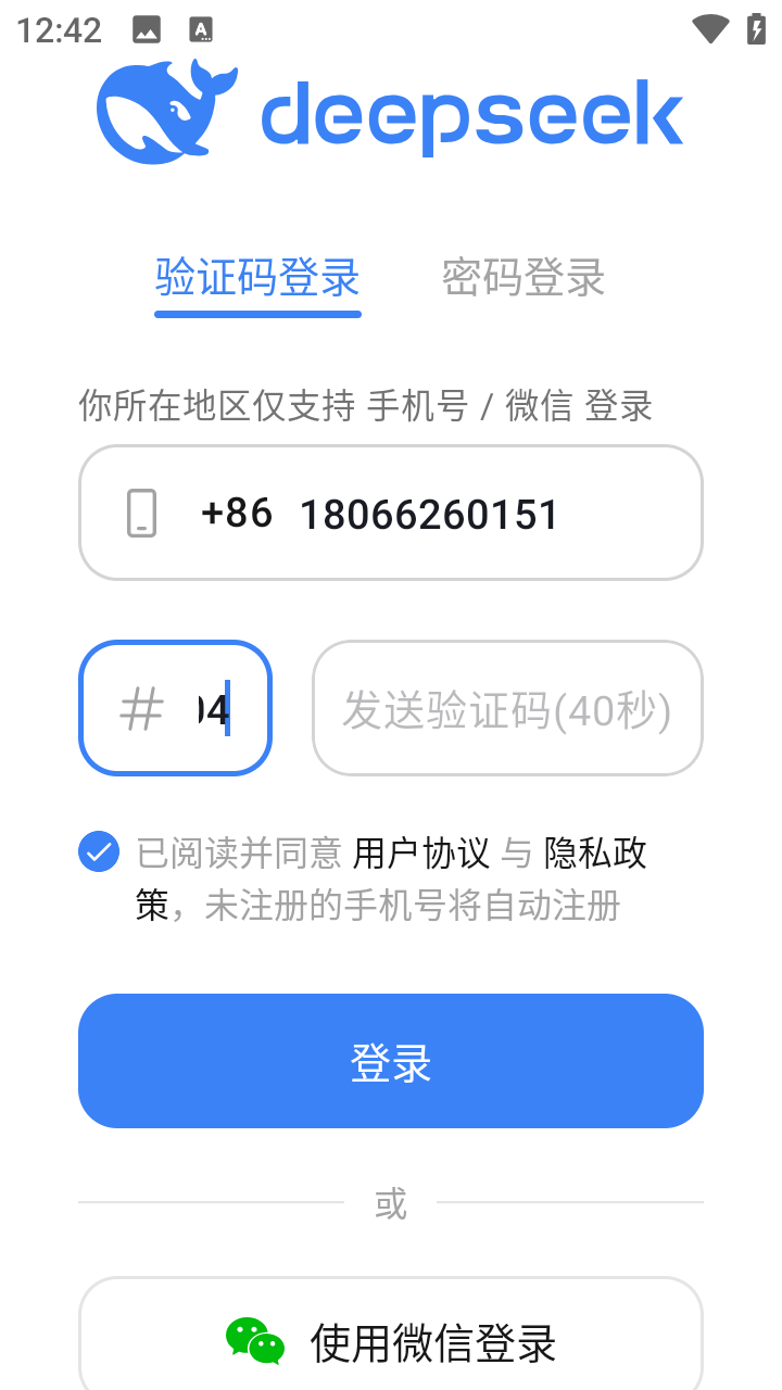 使用教程截图1