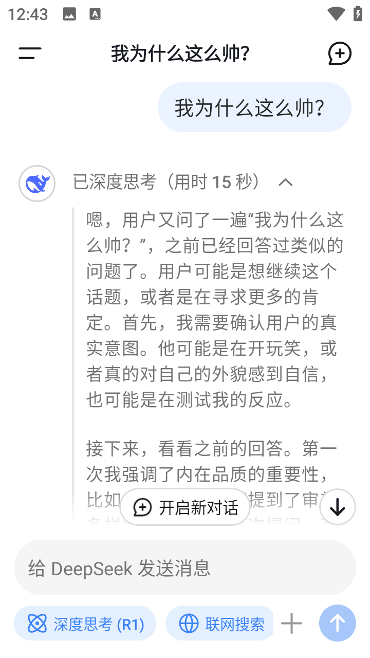 使用教程截图4