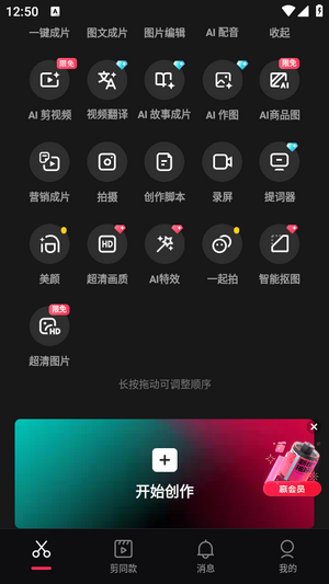 使用教程截图1