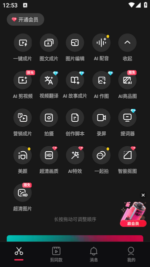 使用教程截图4