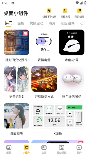 使用教程截图2