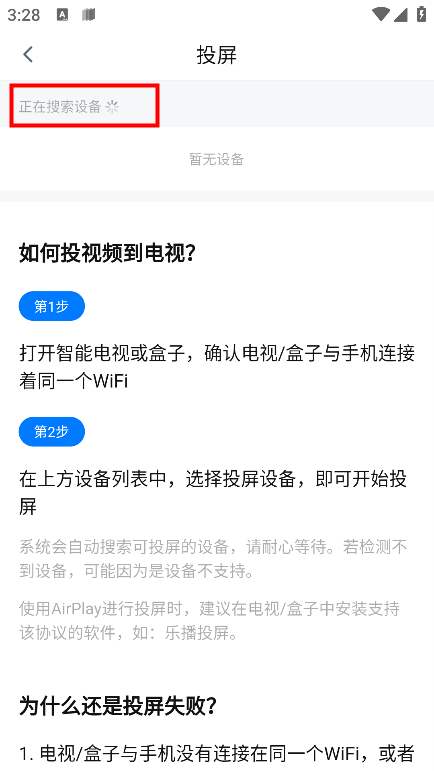 使用教程截图3