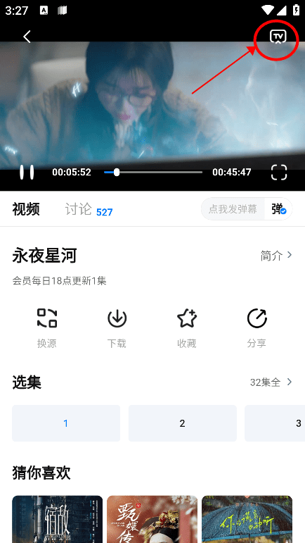 使用教程截图2