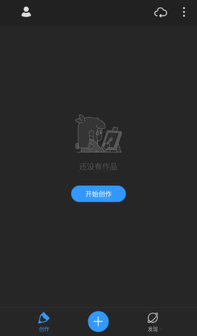 使用教程截图1