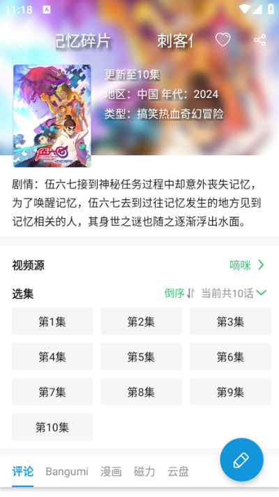 使用教程截图4