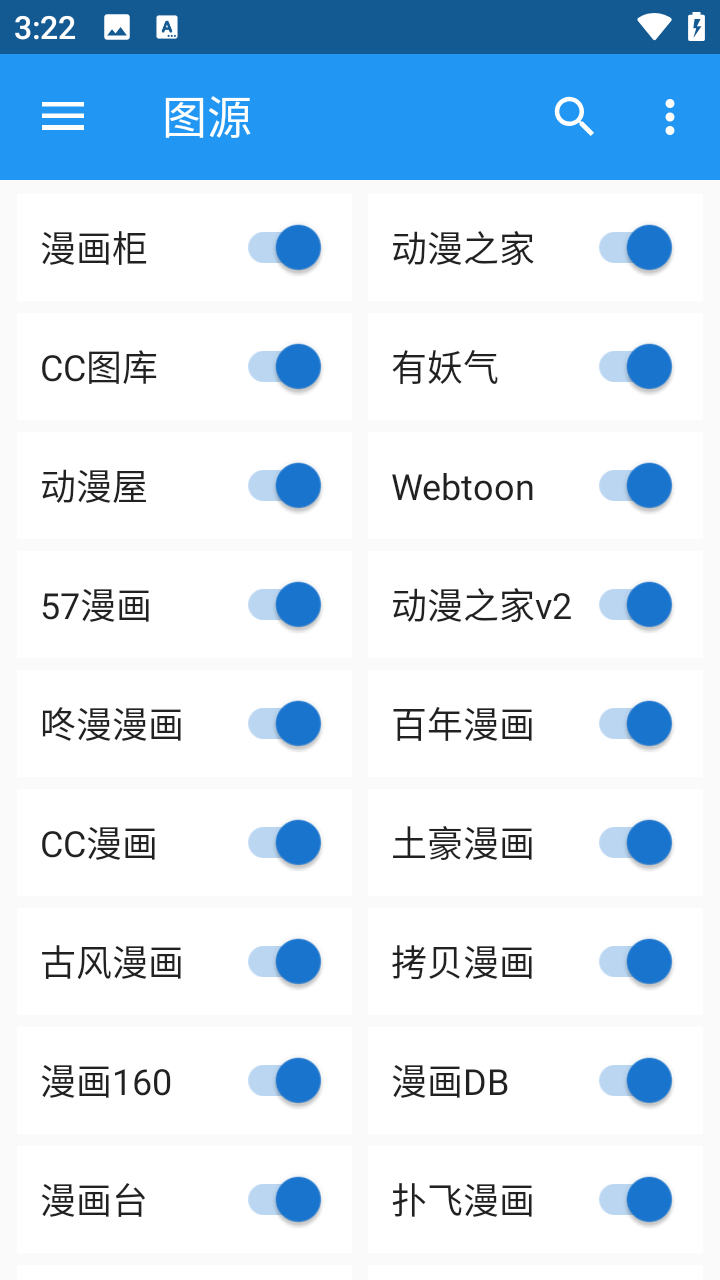 如何导入第三方图源地址截图3