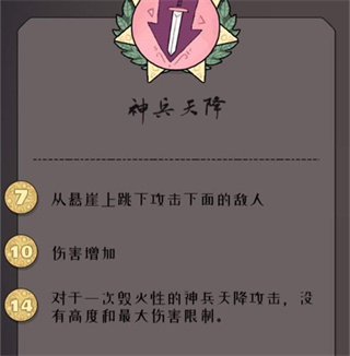 攻略截图11