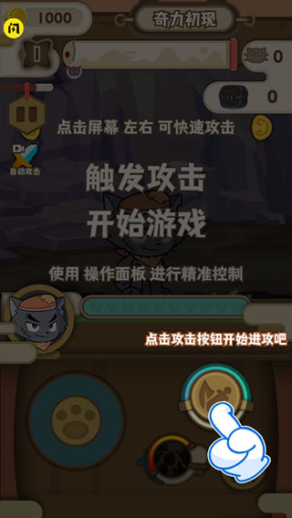 游戏攻略截图4