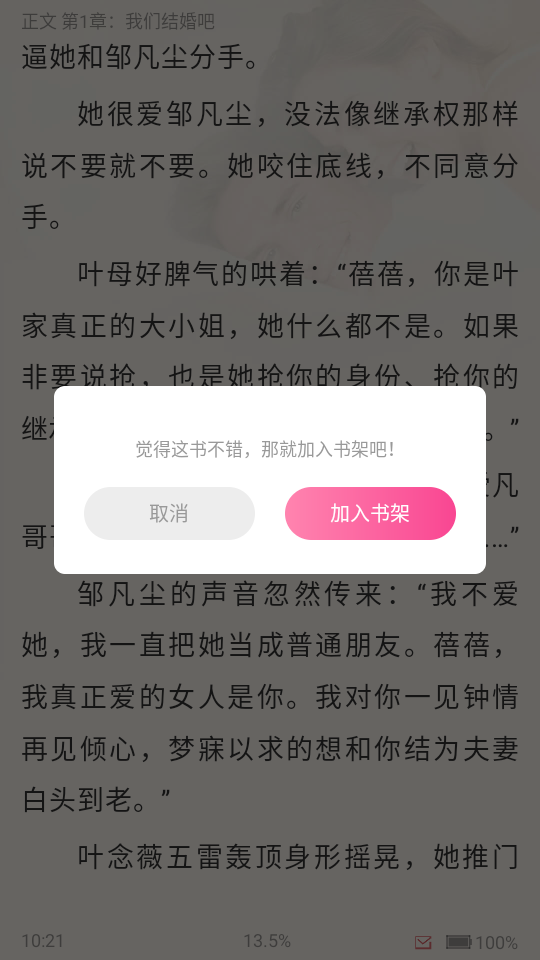 使用教程截图4