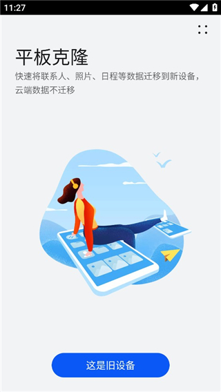 使用说明截图3