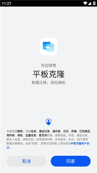 使用说明截图1