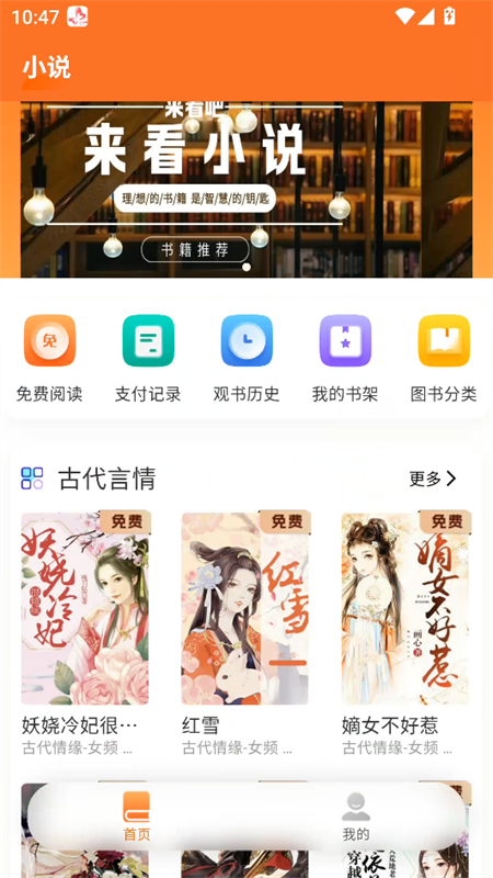 使用教程截图1