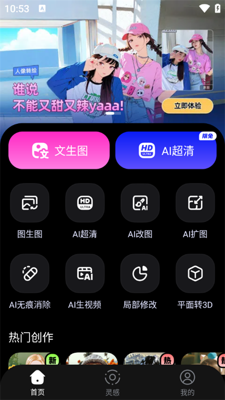 使用教程截图1