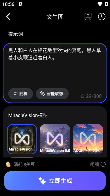 使用教程截图2