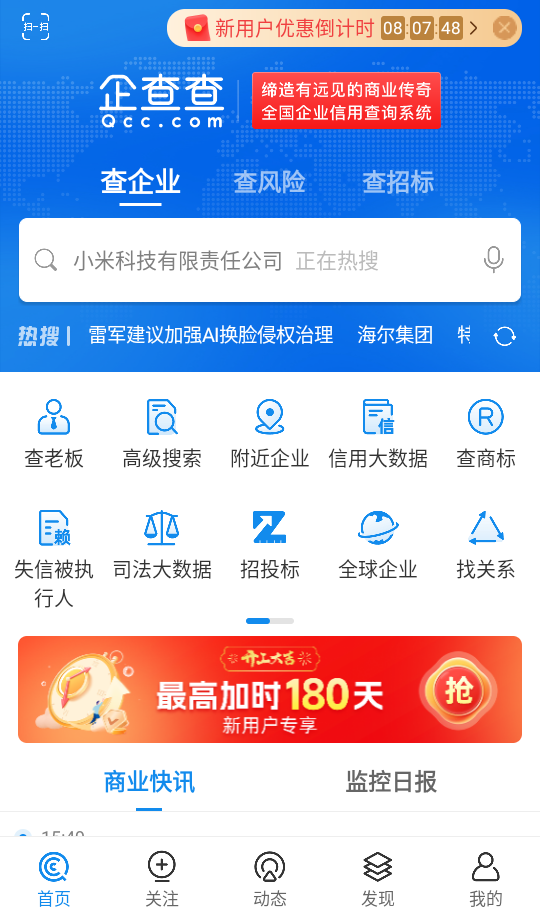 使用教程截图2