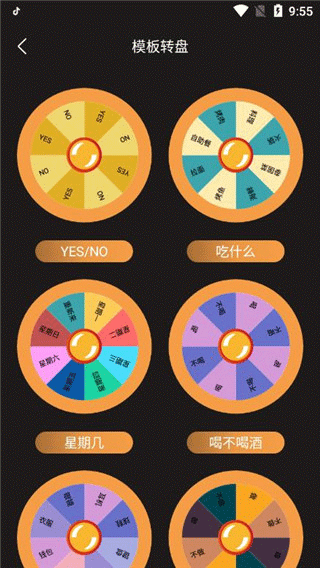 使用教程截图3